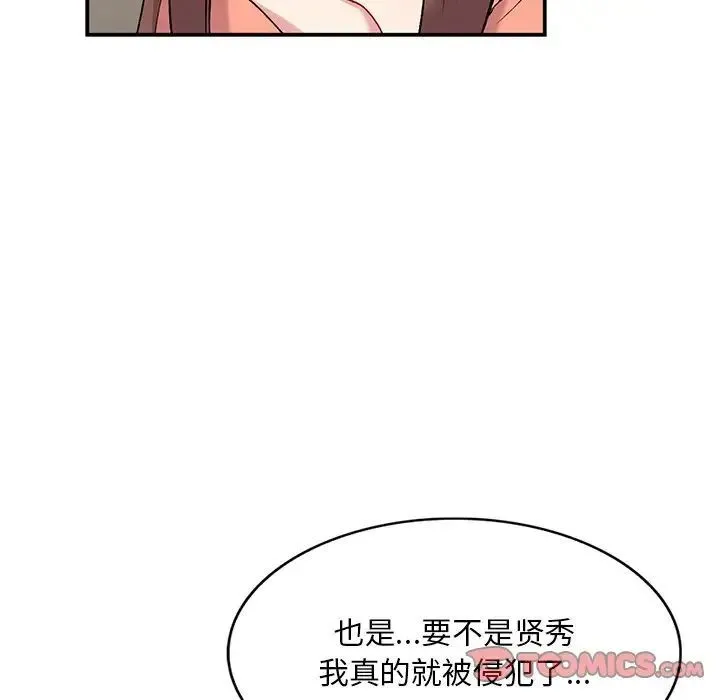 姐姐的秘密 第33话 第42页