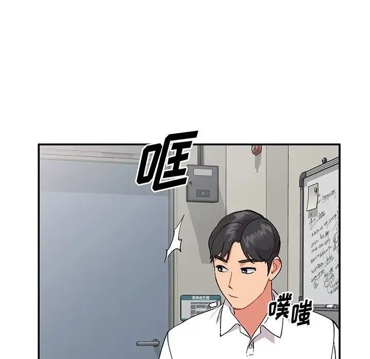 姐姐的秘密 第33话 第28页