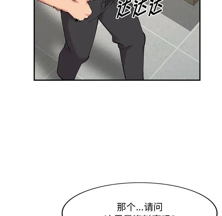 姐姐的秘密 第33话 第20页