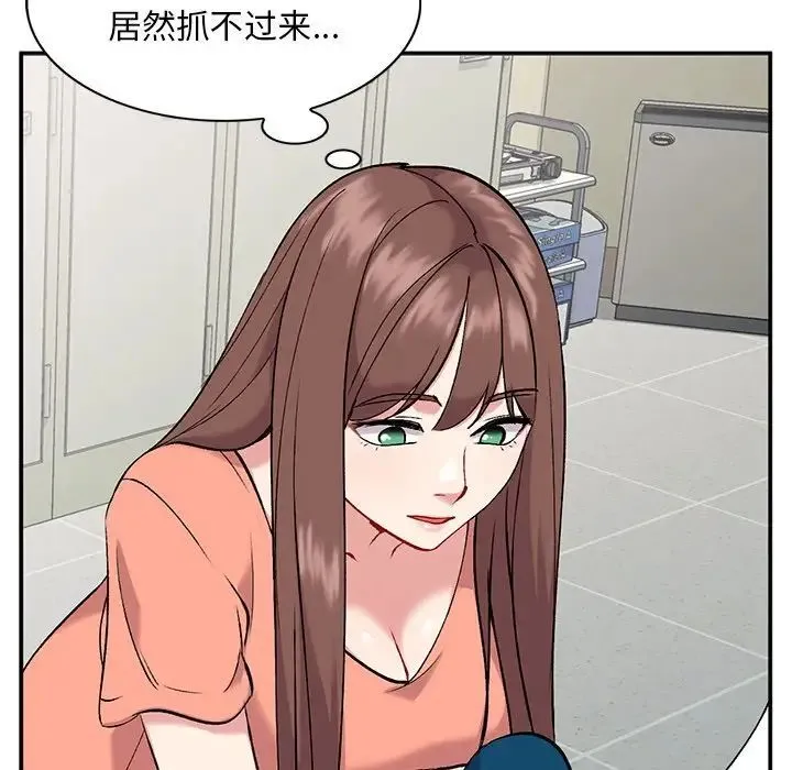姐姐的秘密 第33话 第56页