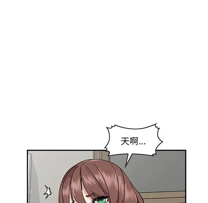 姐姐的秘密 第33话 第77页