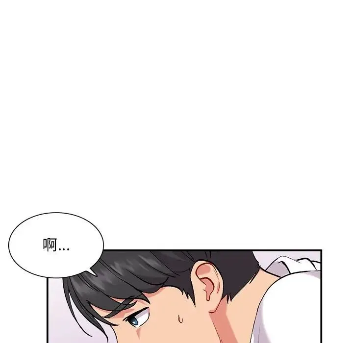 姐姐的秘密 第33话 第110页