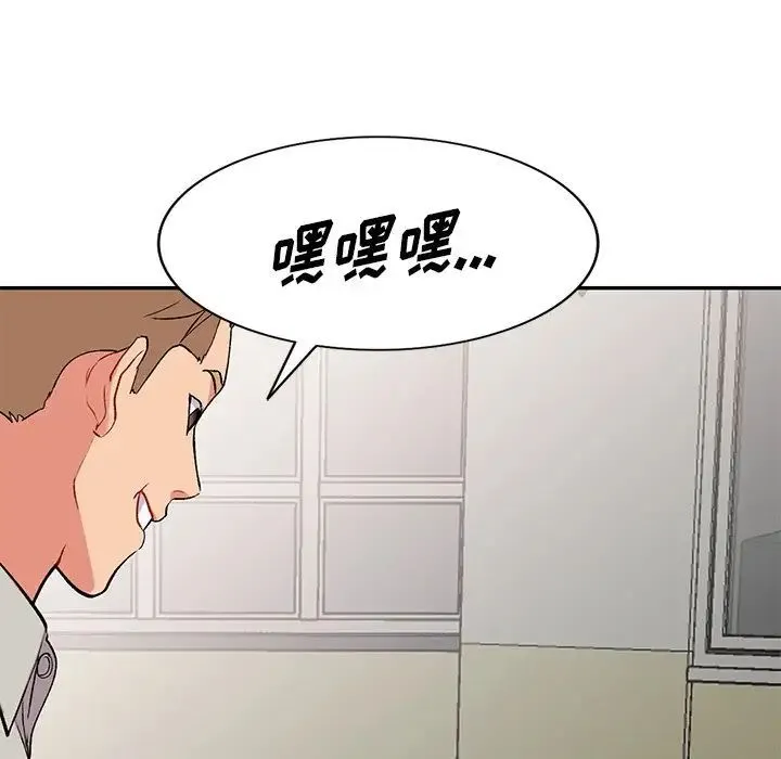 姐姐的秘密 第33话 第10页