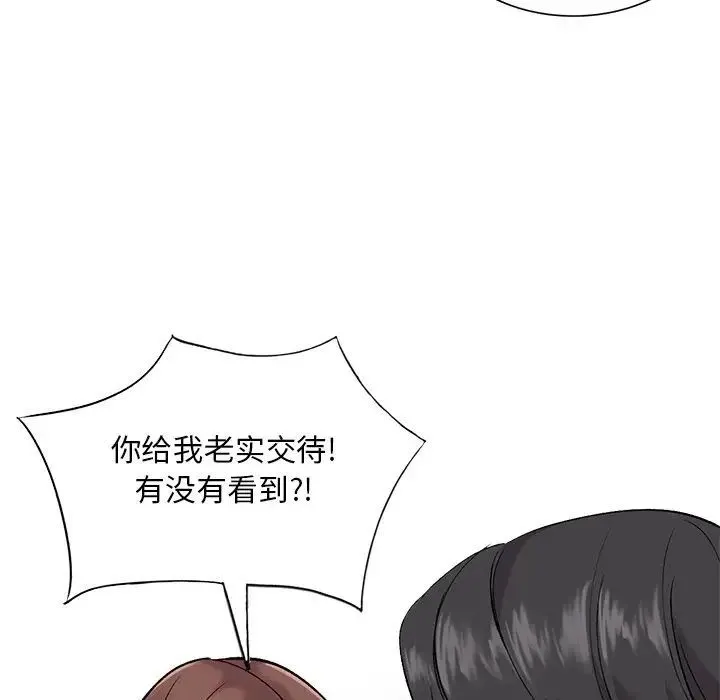 姐姐的秘密 第33话 第37页