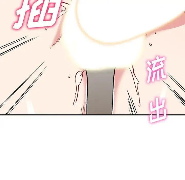 姐姐的秘密 第33话 第94页