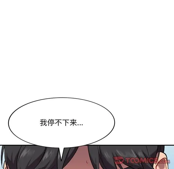 姐姐的秘密 第33话 第87页