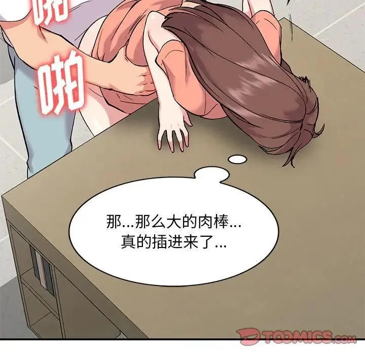 姐姐的秘密 第33话 第96页