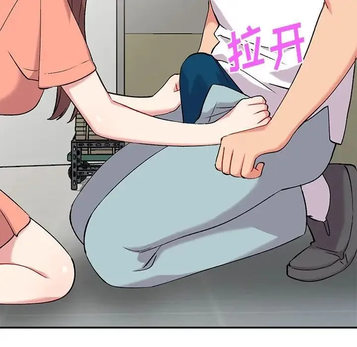 姐姐的秘密 第33话 第52页