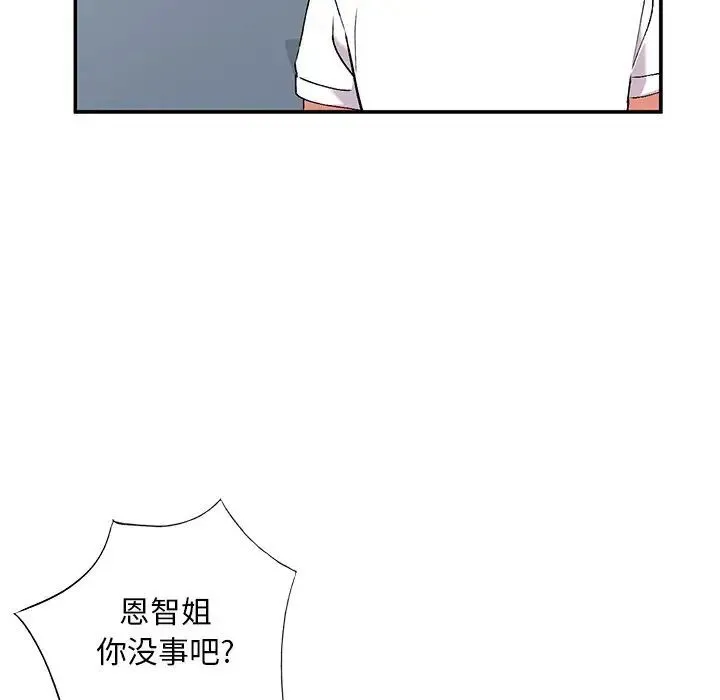 姐姐的秘密 第33话 第29页