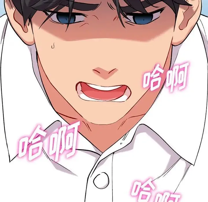 姐姐的秘密 第33话 第88页