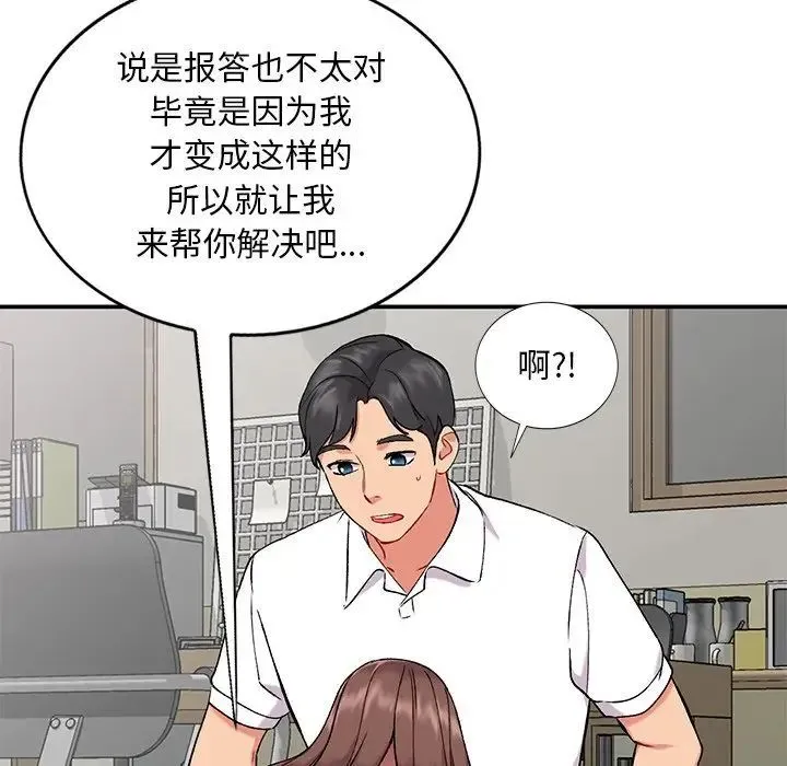 姐姐的秘密 第33话 第47页
