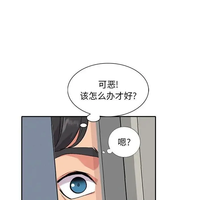 姐姐的秘密 第33话 第8页