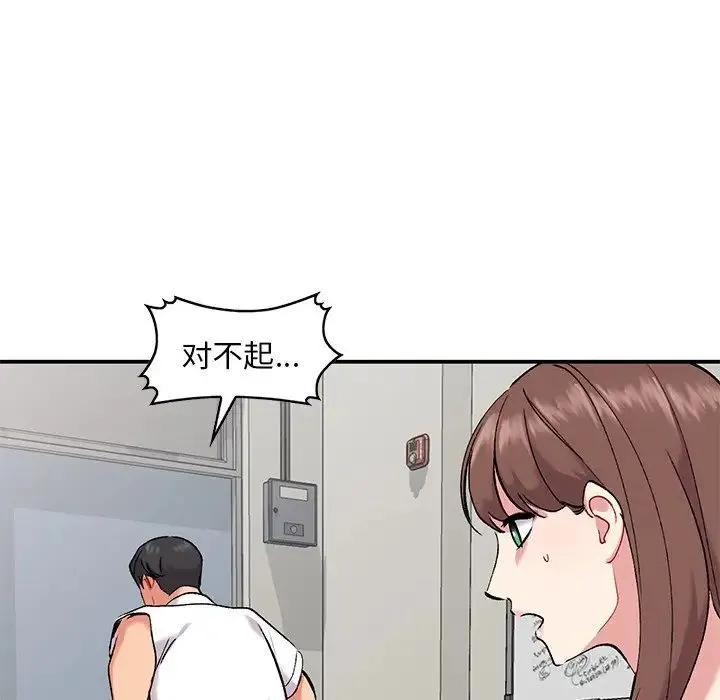 姐姐的秘密 第33话 第127页