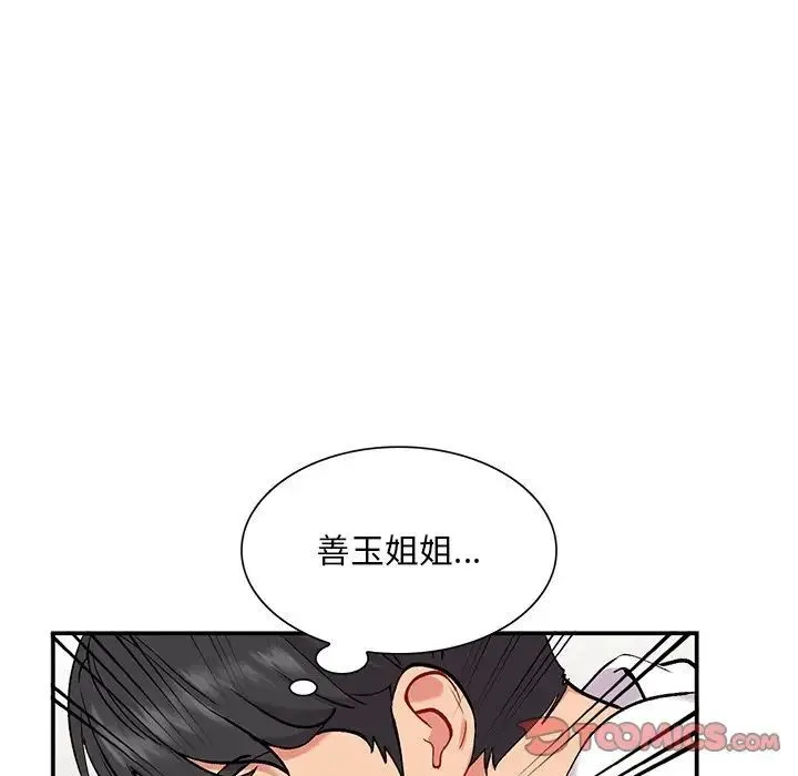 姐姐的秘密 第33话 第114页
