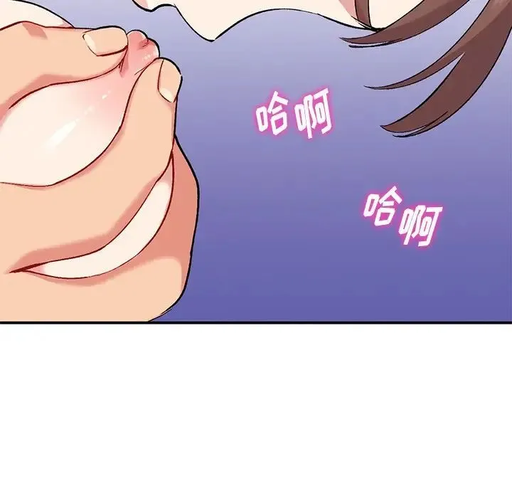 姐姐的秘密 第33话 第86页
