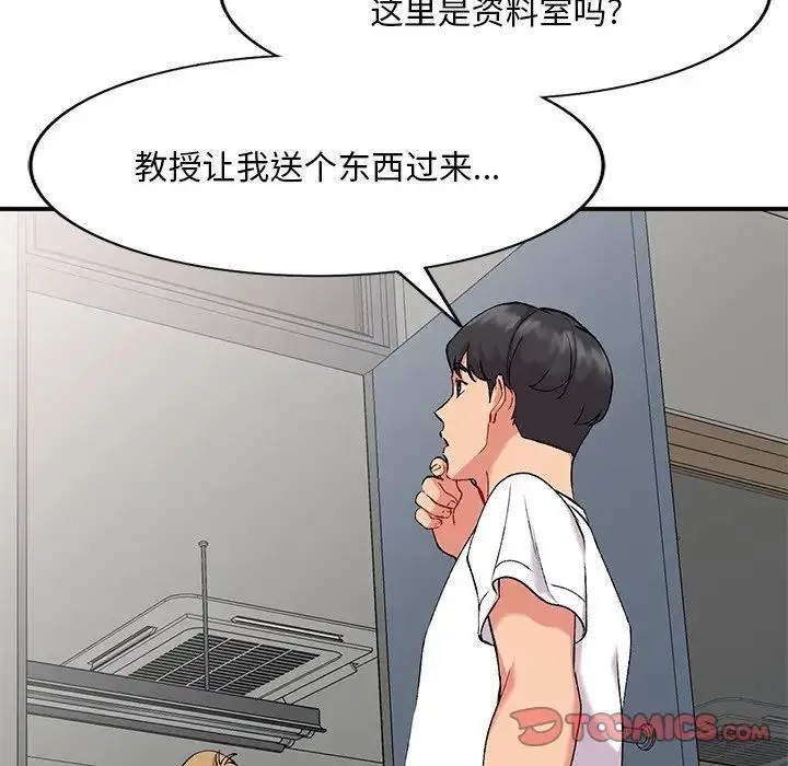 姐姐的秘密 第33话 第21页