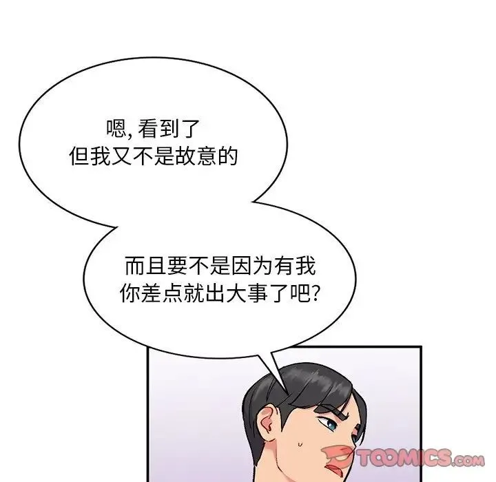 姐姐的秘密 第33话 第39页