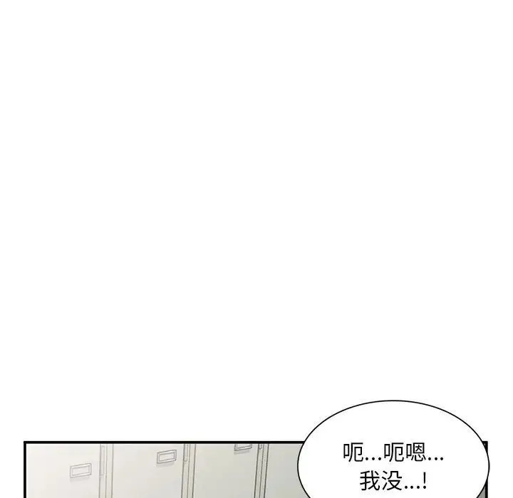 姐姐的秘密 第33话 第31页