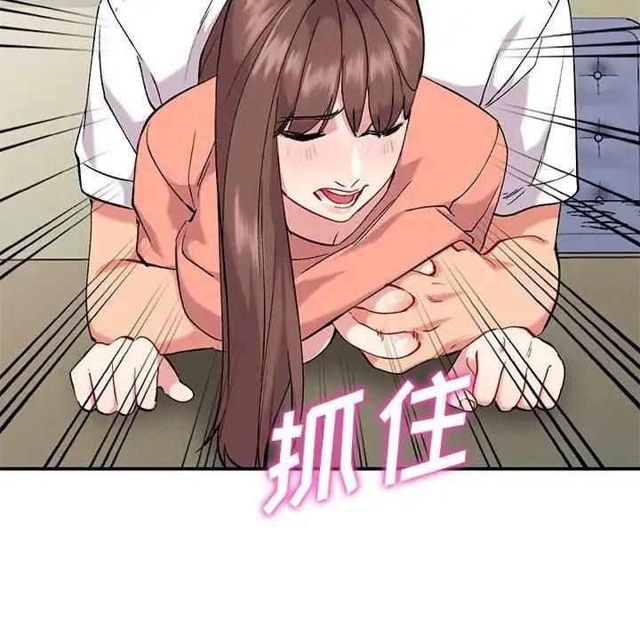 姐姐的秘密 第33话 第80页