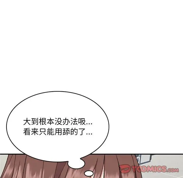姐姐的秘密 第33话 第63页