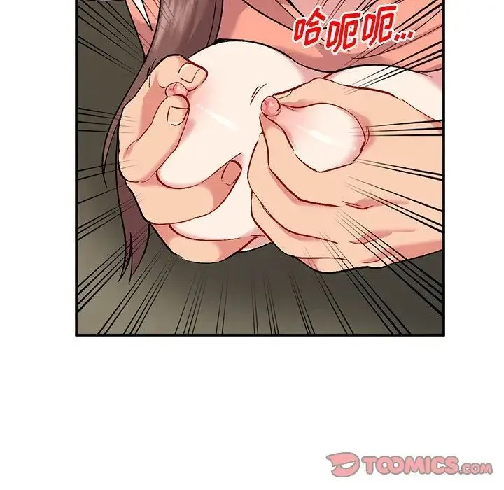 姐姐的秘密 第33话 第84页