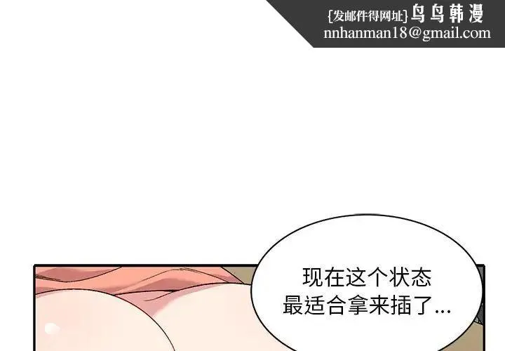 姐姐的秘密 第33话 第1页