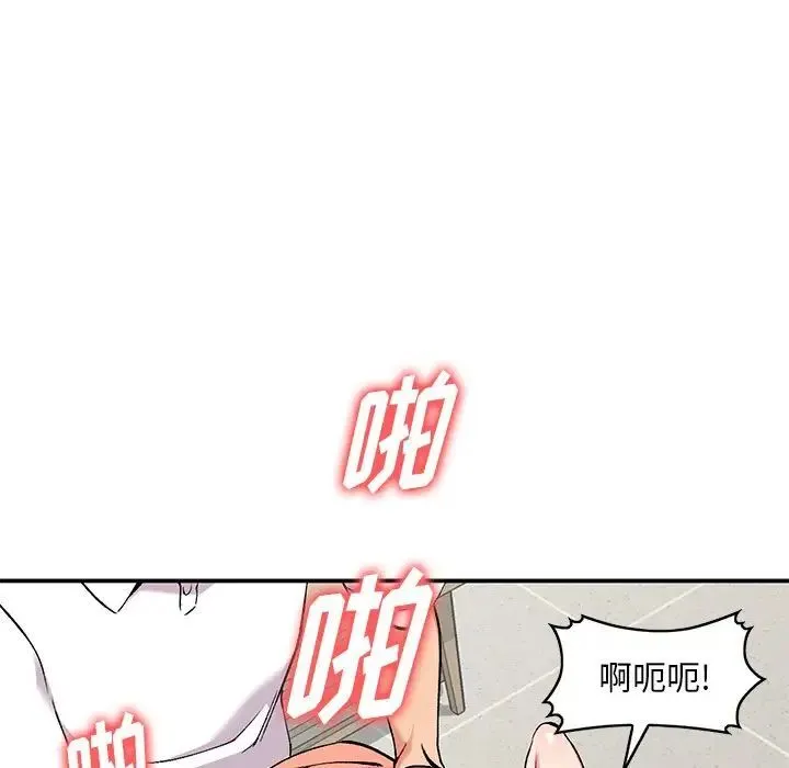 姐姐的秘密 第33话 第95页