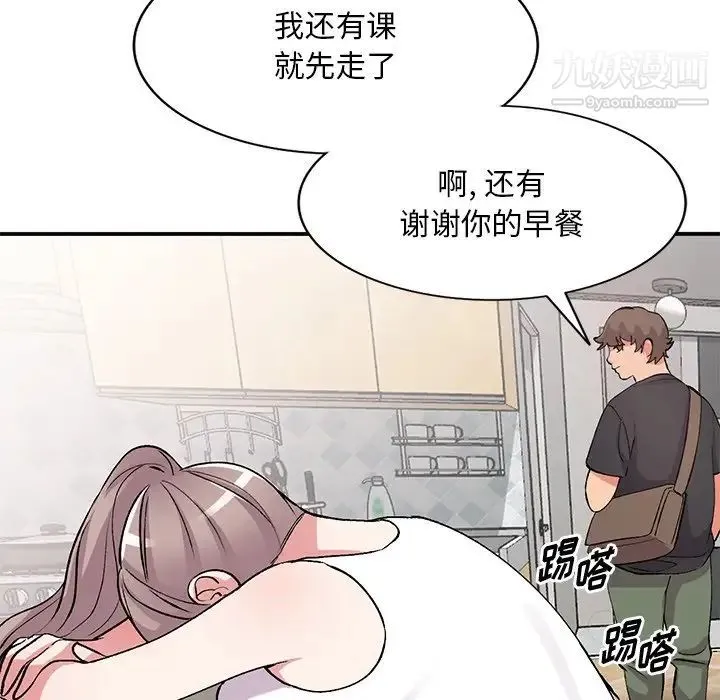 姐姐的秘密 第41话 第74页