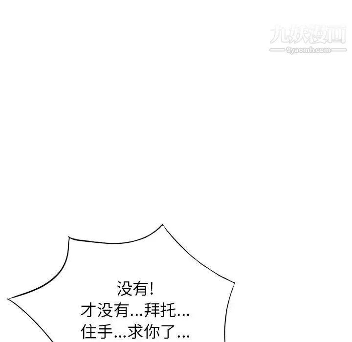 姐姐的秘密 第41话 第65页