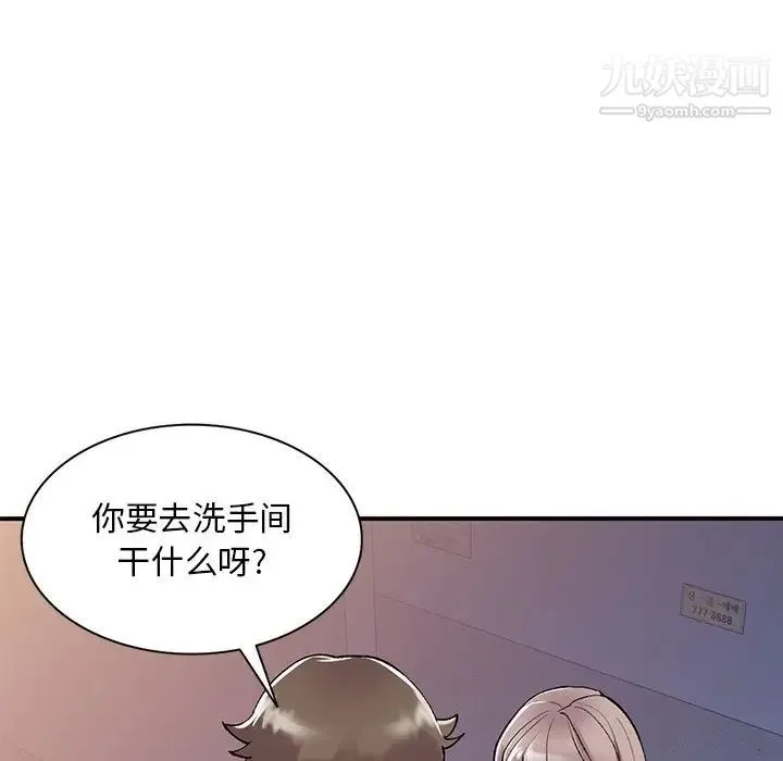 姐姐的秘密 第41话 第127页