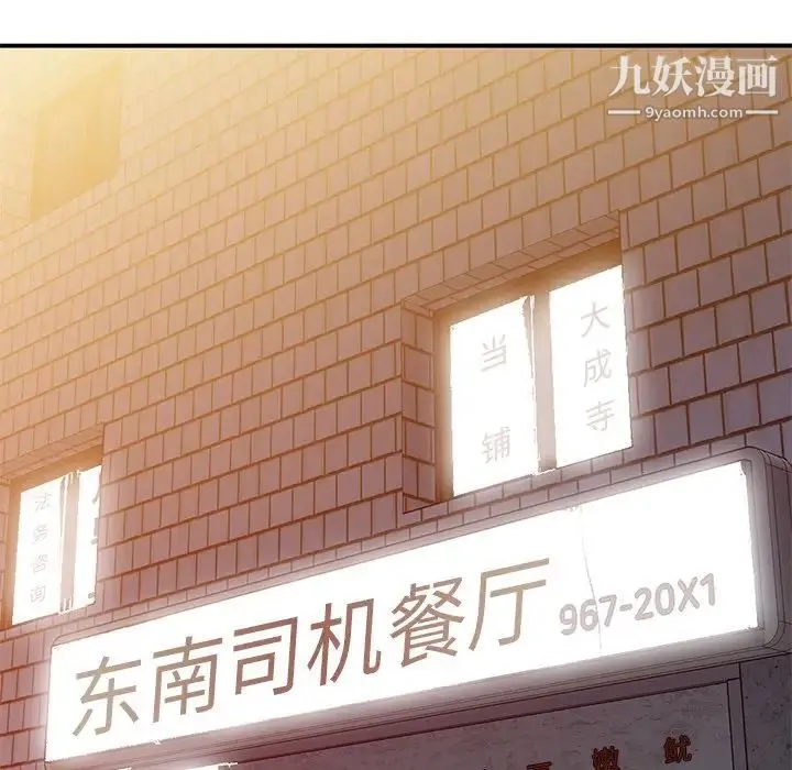 姐姐的秘密 第41话 第102页