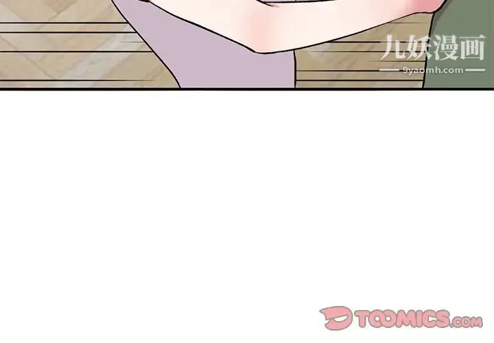 姐姐的秘密 第41话 第3页