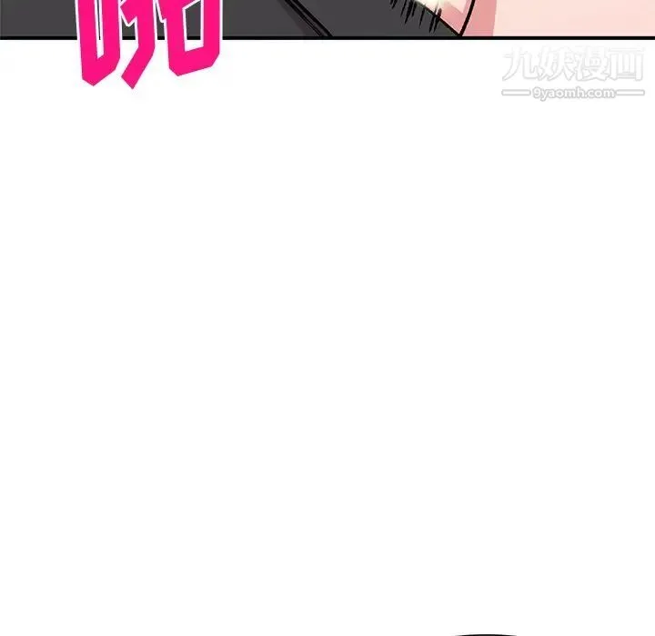 姐姐的秘密 第41话 第58页