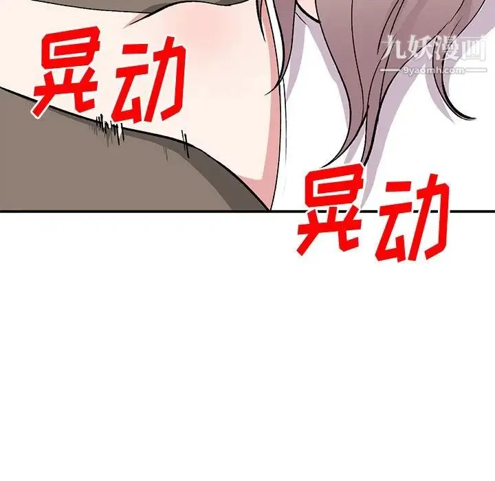 姐姐的秘密 第41话 第60页
