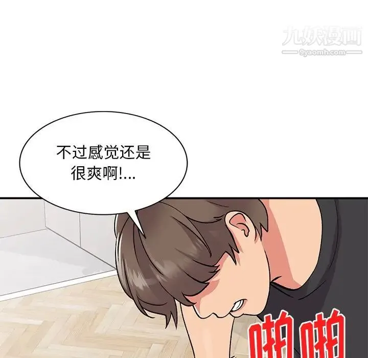 姐姐的秘密 第41话 第54页