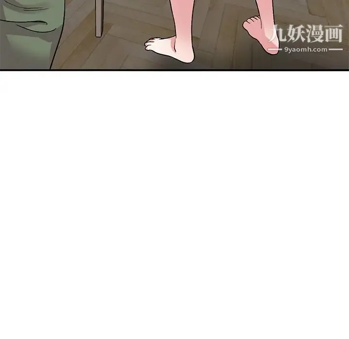 姐姐的秘密 第41话 第13页
