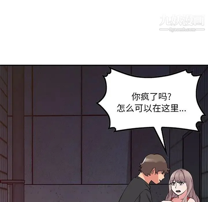 姐姐的秘密 第41话 第132页