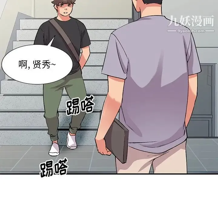 姐姐的秘密 第41话 第86页