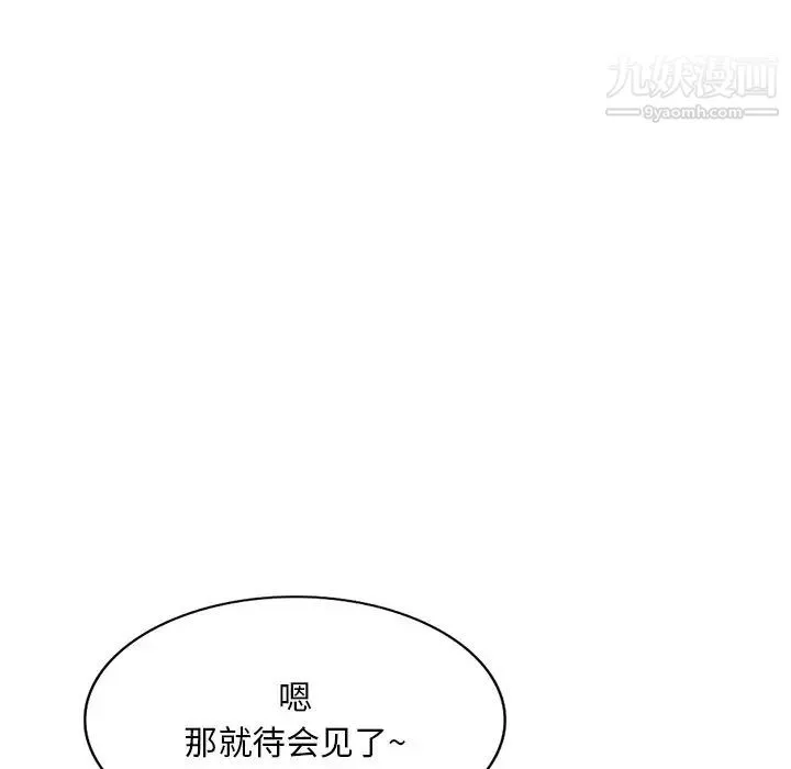 姐姐的秘密 第41话 第98页