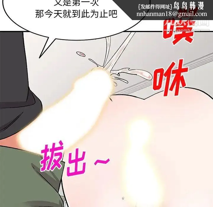 姐姐的秘密 第41话 第70页