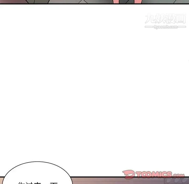 姐姐的秘密 第41话 第129页