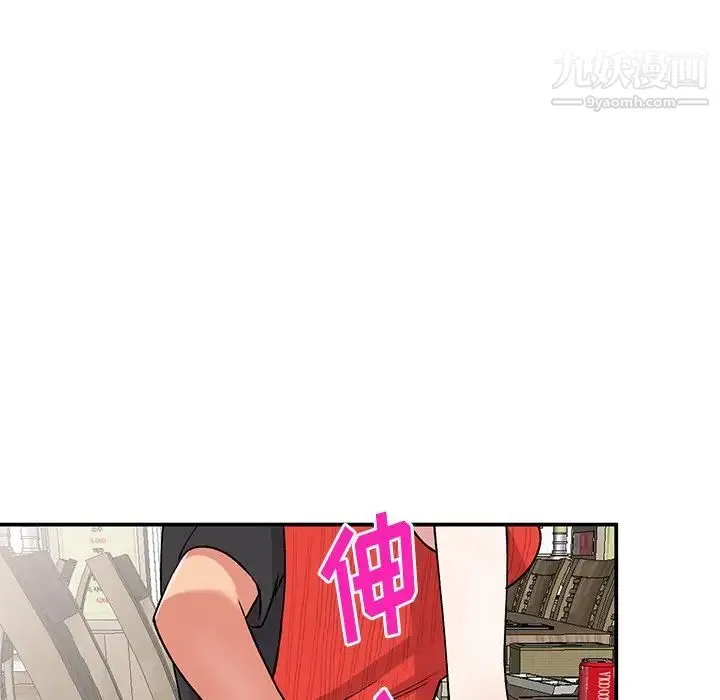 姐姐的秘密 第41话 第110页