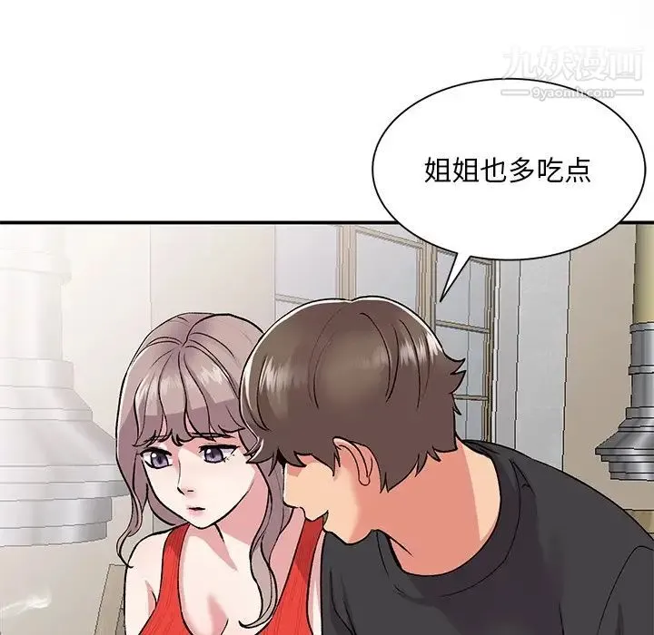 姐姐的秘密 第41话 第108页