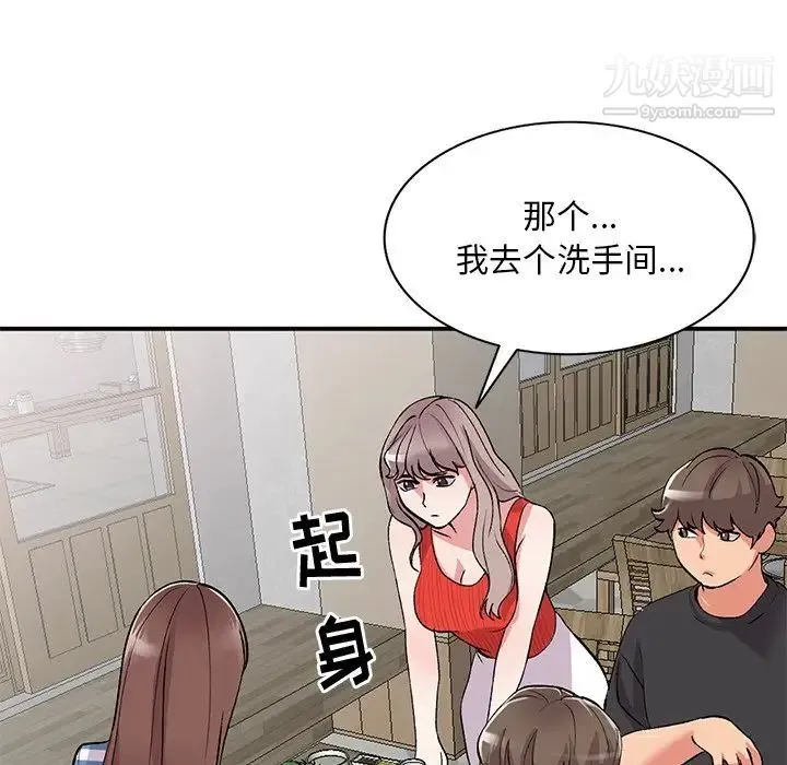姐姐的秘密 第41话 第121页