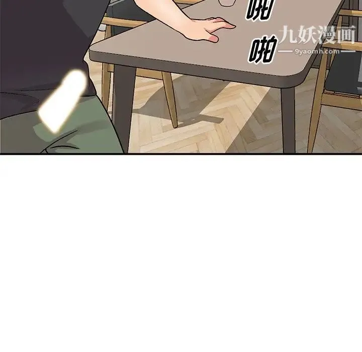 姐姐的秘密 第41话 第8页