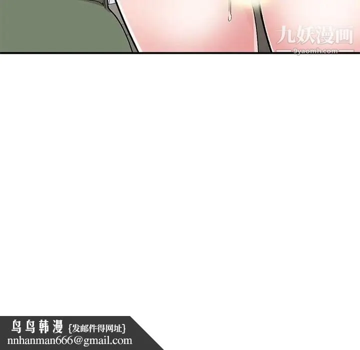姐姐的秘密 第41话 第71页