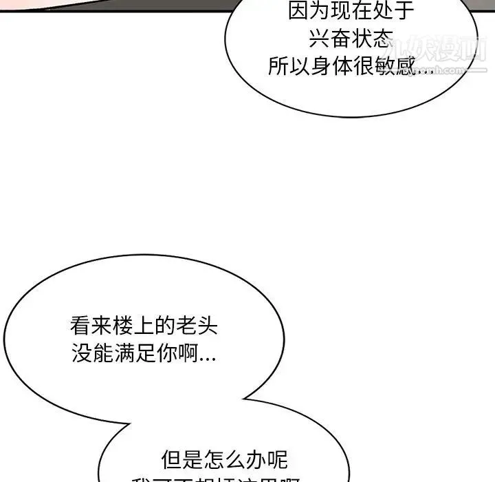 姐姐的秘密 第41话 第26页