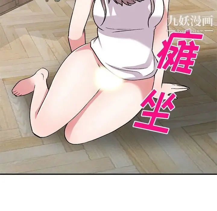 姐姐的秘密 第41话 第77页