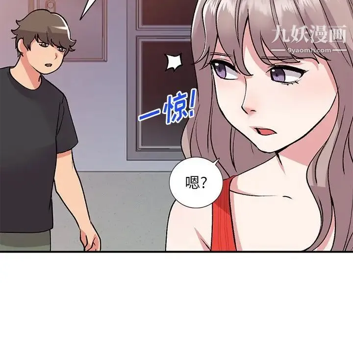 姐姐的秘密 第41话 第126页