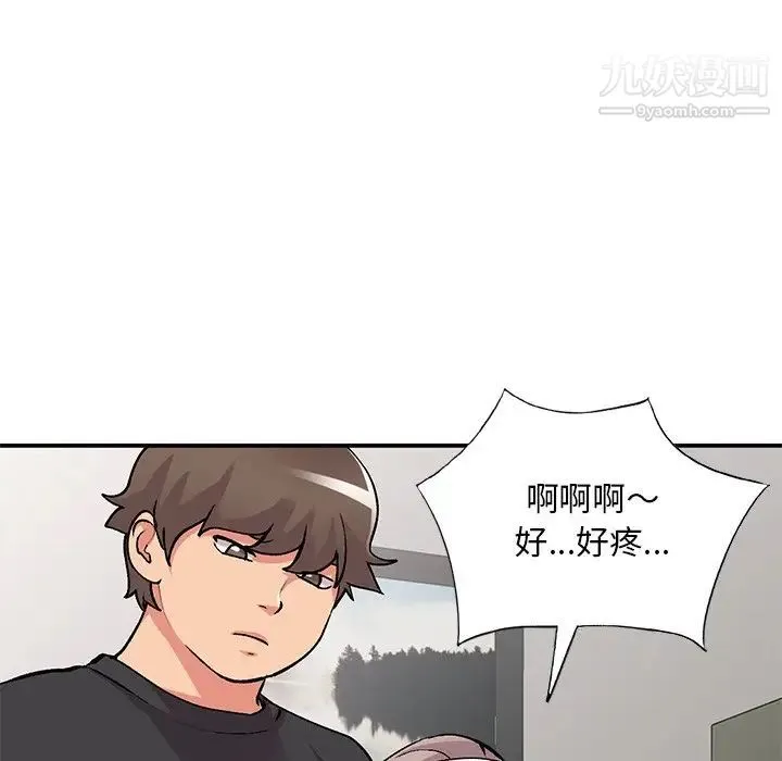 姐姐的秘密 第41话 第49页